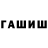 ГАШ хэш J Kozy