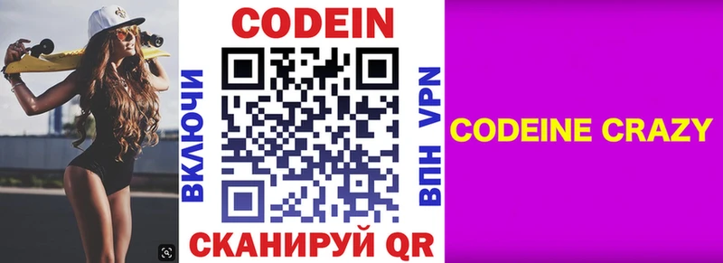 Codein Purple Drank Сорочинск