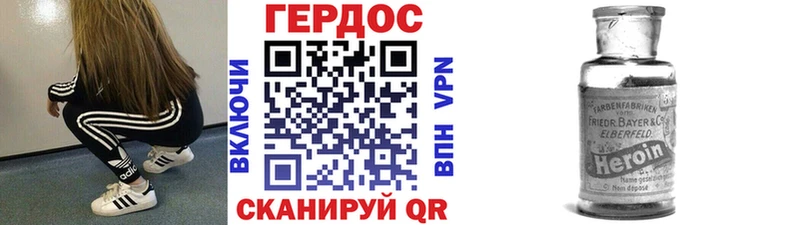 ГЕРОИН хмурый  Сорочинск 