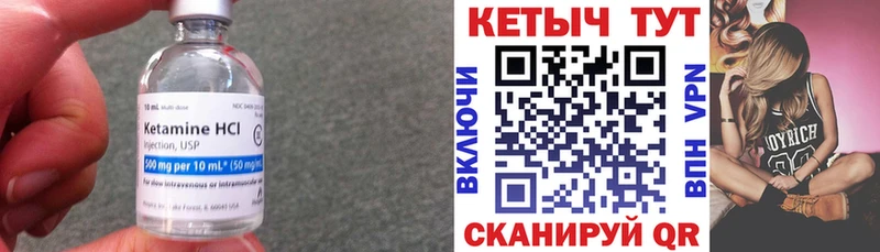 что такое   Сорочинск  Кетамин ketamine 