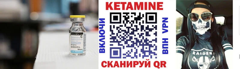 Кетамин ketamine Сорочинск