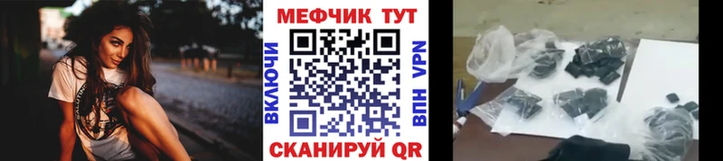 Меф mephedrone  блэк спрут ТОР  Сорочинск  как найти наркотики 