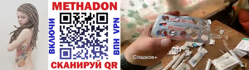Метадон белоснежный  закладка  Сорочинск 