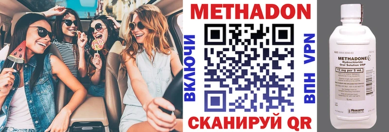 МЕТАДОН methadone Сорочинск