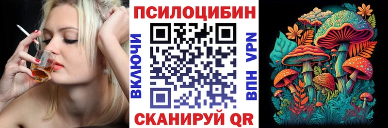 Галлюциногенные грибы мухоморы  купить наркотики цена  Сорочинск 